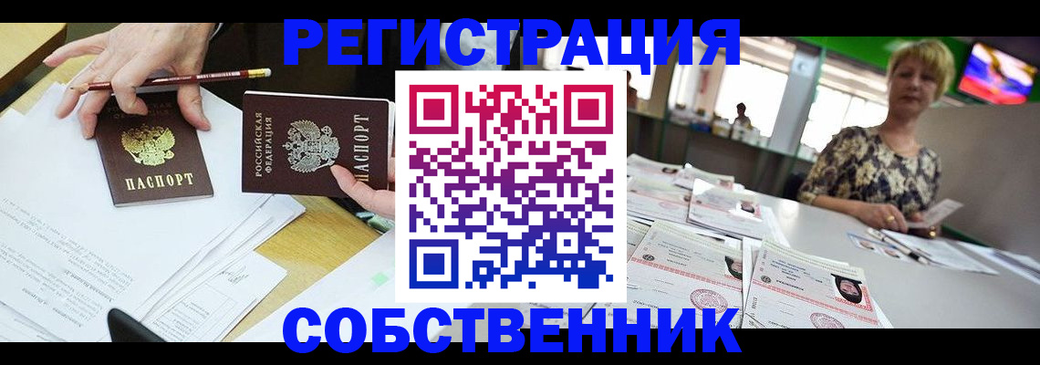 пропишу в квартире в Карабаше