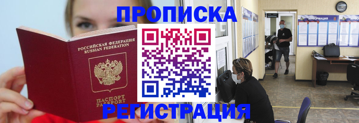 временная регистрация законно в Карабаше