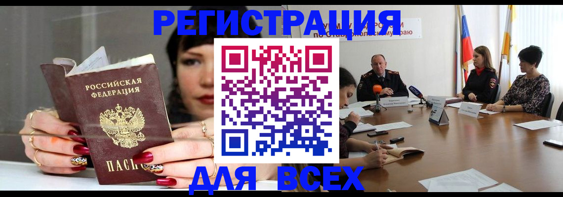 регистрация для дет. сада в Карабаше