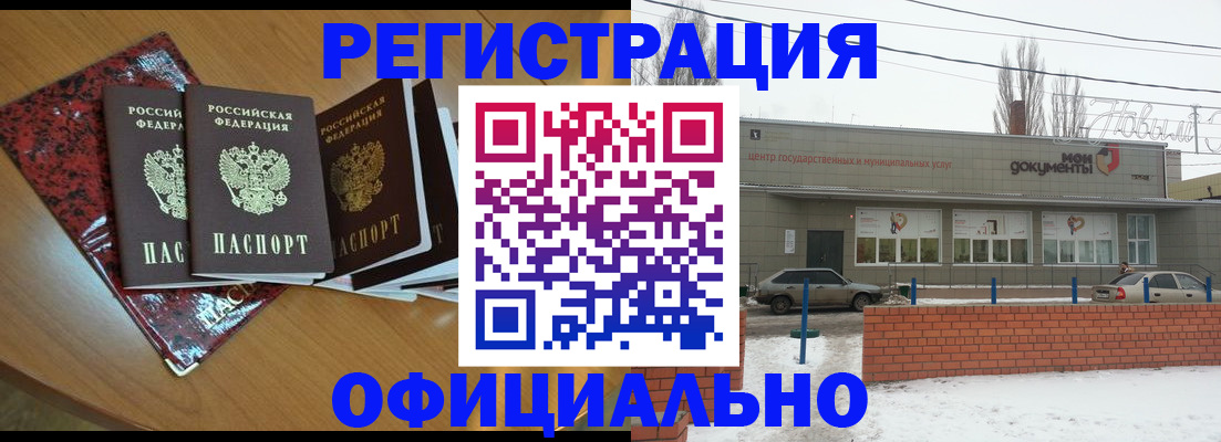 прописка для кредита в Карабаше