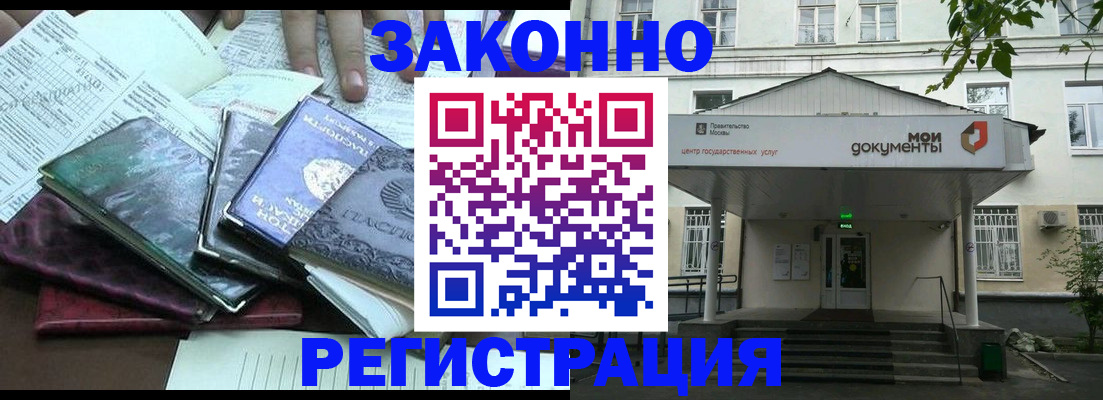 временная прописка в Карабаше