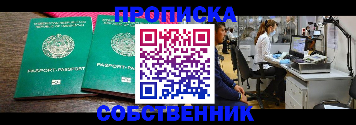 прописка регистрация в Карабаше